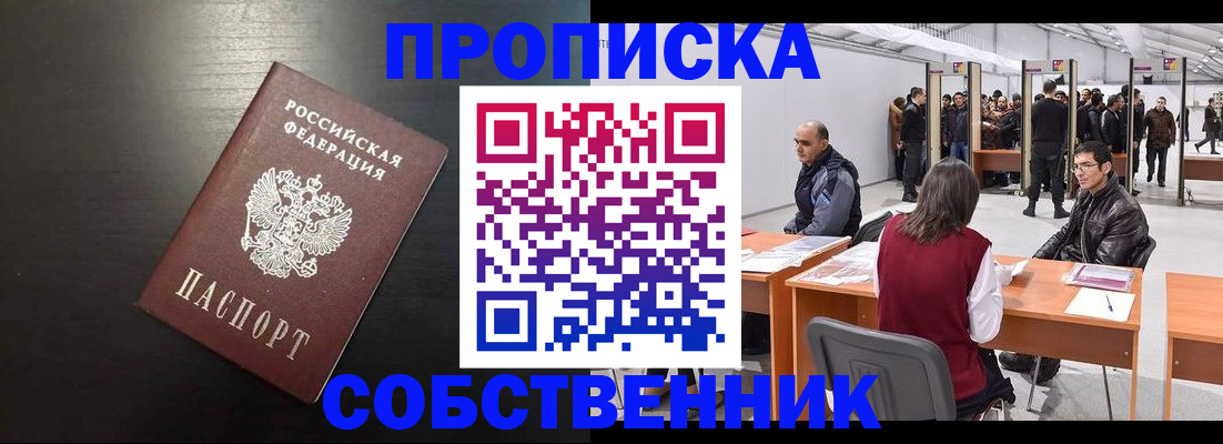 регистрация для школы в Амурской области