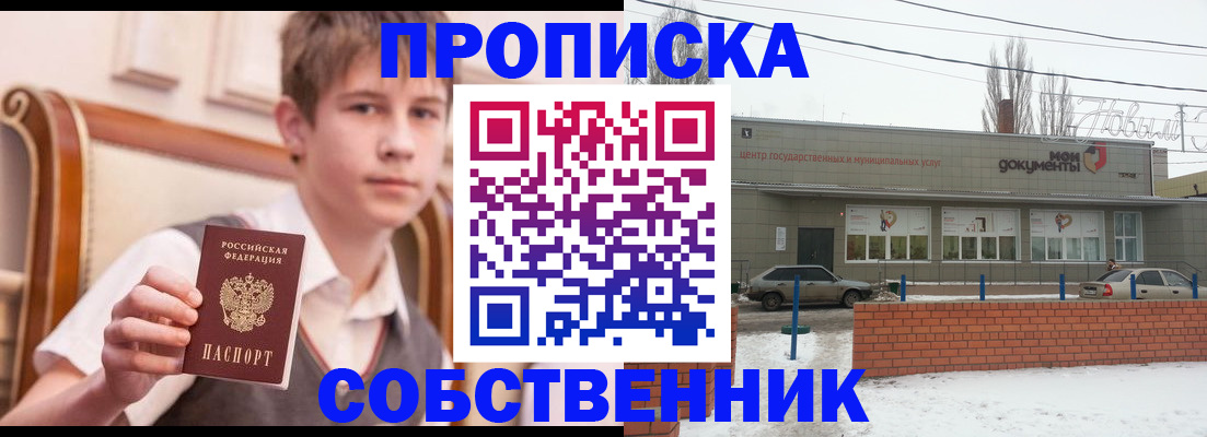 временная регистрация гарантия в Амурской области