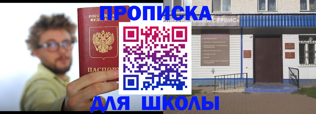 временная регистрация купить в Амурской области