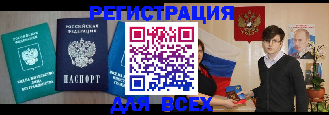 временная регистрация госуслуги в Амурской области