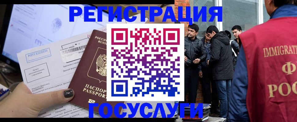 прописка штамп в Амурской области