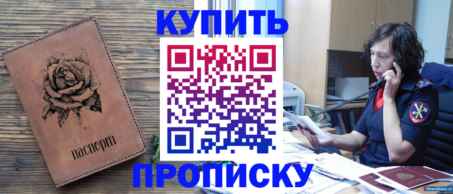 найти адрес прописки в Амурской области